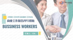 เทมเพลต ppt รายงานการทำงานแบบเรียบง่ายสไตล์ธุรกิจ