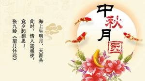 中秋節満月会社テーマパーティーpptテンプレート