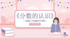 分数ppt数学コースウェアの予備理解