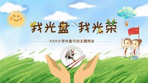 私のディスクを漫画私の栄光のテーマクラス会議pptテンプレート