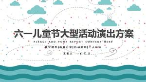 어린이 날 활동 홍보 및 교육 ppt 템플릿