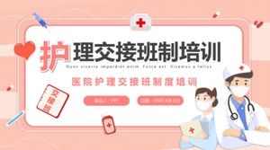 เทมเพลต ppt การฝึกอบรมการส่งมอบพยาบาลในโรงพยาบาล