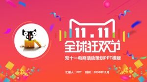Classic double eleven e-commerce ppt template