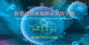 New coronavirus pneumonia prevention manual ppt template