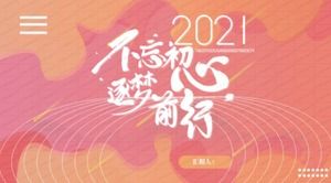 2021 roter einfacher Geschäftsstil vergessen Sie nicht die ursprüngliche Absicht und träumen Sie vorwärts ppt-Vorlage