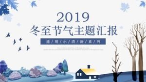 Small fresh winter solstice solar terms theme work report general ppt template