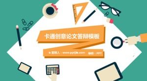 만화 창의 논문 방어 템플릿