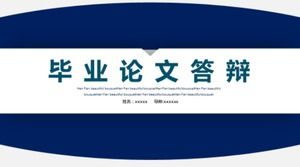 เทมเพลต ppt แบบไดนามิกป้องกันวิทยานิพนธ์จบการศึกษาสีขาวและสีน้ำเงินอย่างง่าย