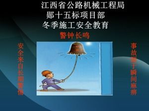 Winter construction safety education PPT template