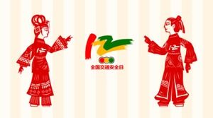 Шаблон обучения ppt обучения безопасности дорожного движения