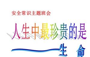 Modèle PPT d'éducation à la sécurité à l'école élémentaire de dessin animé