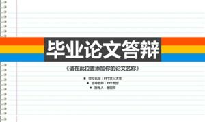 أطروحة جديدة وبسيطة قالب الدفاع PPT