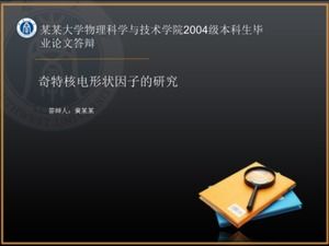 Plantilla PPT de defensa de física y tecnología de fondo negro