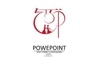 تاناباتا عيد الحب قالب PPT ديناميكي موجز