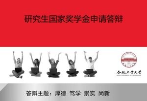 PPT-Vorlage für die Verteidigung eines nationalen Stipendiums für Postgraduierte