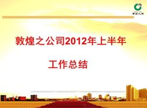 Modelo PPT de resumo de trabalho semestral da empresa