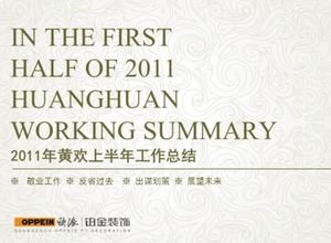 Шаблон PPT резюме персональной работы за первое полугодие