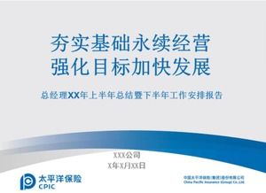 Çalışma özeti PPT şablonunun ilk yarısı hakkında