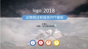 試用就業報告報告ppt模板