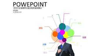 簡單的自我介紹ppt模板