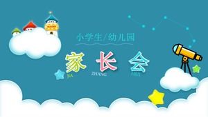 小学校幼稚園保護者会pptテンプレート