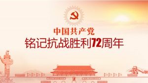 الجو الأحمر في الاعتبار انتصار حرب المقاومة قالب PPT