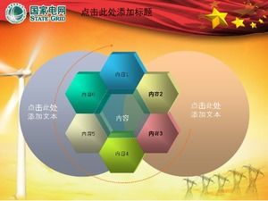 국가 전력망 발전 에너지 절약 및 환경 보호 작업 보고서 PPT 템플릿