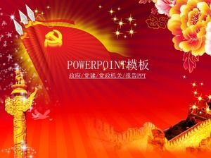 大氣黨政機關政府黨建工作報告PPT模板