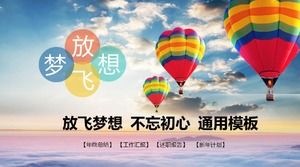 جميل منطاد الهواء الساخن غطاء تقرير العمل الإبداعي قالب PPT