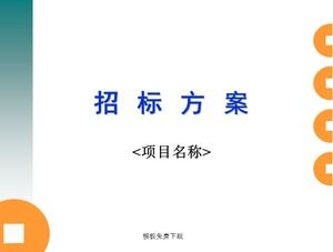 قوالب باور بوينت للمزايدة التجارية البسيطة