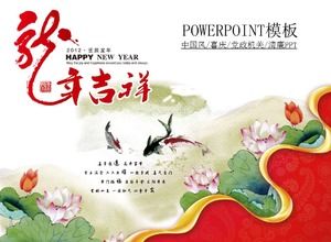 PPT-Vorlage für die jährliche Sitzung des Integritäts- und Integritätskonferenzberichts der Regierungsbehörde