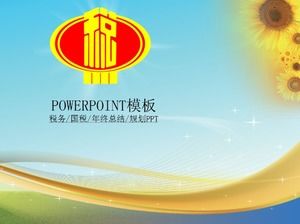 稅務國稅打擊偷稅漏稅年終報告政府機關PPT模板