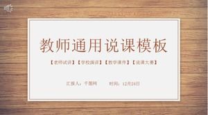 Teachers general speaking lesson ppt template