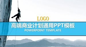 Rock climbing cover business plan general PPT template