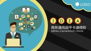 Modèle PPT de dessin animé plat universel d'affaires