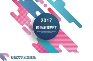 간단한 패션 크리 에이 티브 컬러 그라데이션 ppt 템플릿