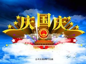 Celebrate the national day blue creative national day PPT template