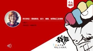 Simple red and white creative inspirational personal resume PPT template