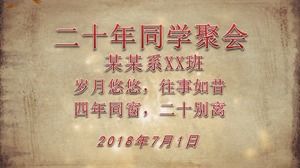 Plantilla PPT de reunión de clase nostálgica de película retro