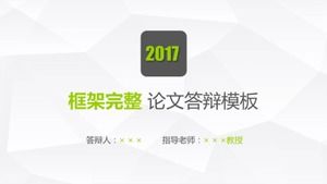 Кадр полный шаблон защиты диссертации PPT