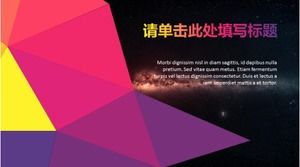 Прохладный многоцветный шаблон PPT бутика столкновений