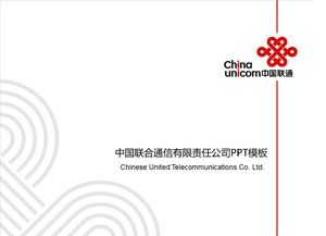 Modelo China Unicom Enterprise Unified PPT