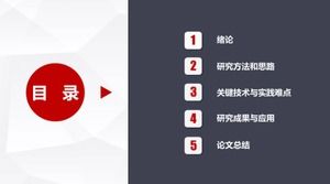 رمادي أحمر إطار أطروحة الدفاع قالب PPT