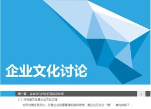 Himmelblaue, frische und elegante Abschlussantwort PPT-Vorlage