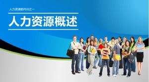 Modèle PPT minimaliste bleu des ressources humaines internes de l'entreprise