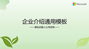 เทมเพลต ppt เบื้องต้นสำหรับอุตสาหกรรมการจัดเลี้ยงสไตล์ที่เรียบง่ายและสดใหม่