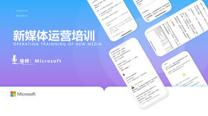 เทมเพลต ppt การฝึกอบรมการดำเนินงานสื่อใหม่ที่สมบูรณ์