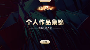 "مشروع Ace P" المحفظة الشخصية Xiao Min PPT