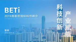 科技创新，产业赋能-大气科技风科技创新峰会PPT模板