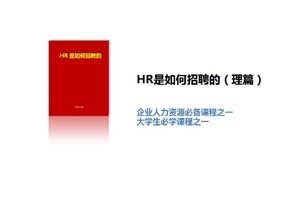 Modelos de PPT de treinamento de recursos humanos para estudantes universitários